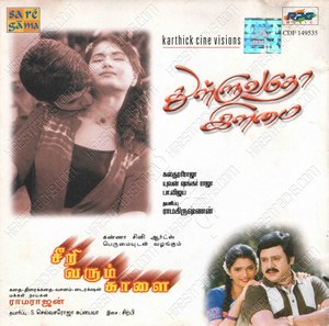Seerivarum Kaalai (2001) (Sirpy)